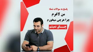 چرا هرچی می خوریم چاق نمی شیم? علت لاغر موندن و چاق نشدنbeigi fitباشگاه و ورزش