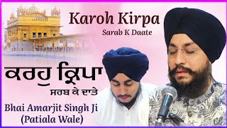 So Peaceful Shabad By Bhai Amarjeet Singh Ji Patiala Wale : Karoh Kirpa Sarab K Daate