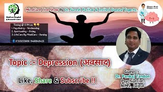 Live : Depression या अवसाद की बीमारी पर चर्चा डॉ. पंकज टंडन जी के साथ ।।