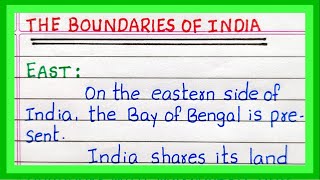 ഇന്ത്യയുടെ അതിർത്തികൾ | അയൽരാജ്യങ്ങളുമായുള്ള ഇന്ത്യയുടെ അതിർത്തികൾ | അന്താരാഷ്ട്ര അതിരുകൾ