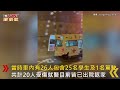 ctwant 社會新聞 康橋校車文山隧道內翻覆　事發畫面曝！校方：不排除解約