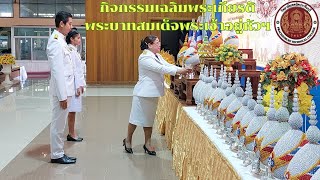 เทคนิคปราจีนบุรีจัดกิจกรรมเฉลิมพระเกียรติพระบาทสมเด็จพระเจ้าอยู่หัวฯ