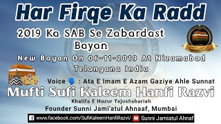 06 November Nizamabad | 2019 Ka Sabse Zabardast Bayan | Har Firqe Ka Radd | Sufi Kaleem Hanfi Sahab