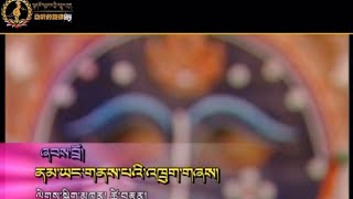 Lhasa Tibetan Song - སྒྲ་སྙན་ཞབས་བྲོ། ༼ནམ་ཡང་གནས་པའི་འཁྲུག་གཞས།༽