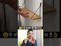 ये तो कमाल की ट्रिक है 😱 amazing trick for making wooden shelves shorts