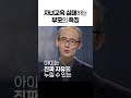 엘리 제사장이 자녀교육에는 실패했던 이유 청파교회 김기석 목사