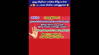 கடன் தீர-இன்று இதை 9 முறை எழுதி பாருங்க#short #shorts #shortsfeed #shortvideo #கடன் #panam #money