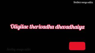 oliyile therivathu thevathaiyaa lyrics Tamil song high Quality Audio|Tamil Melody song|Ilayarajasong