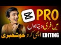 Mera Cupcut Pro AP Log Uos Kar Sakty ho | Cupcut Men Editing Karna Sekhen Wo Bhe Mobail per