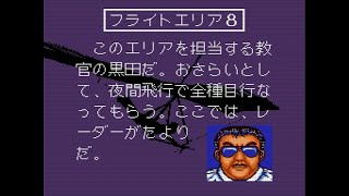 パイロットウイングス フライトエリア8 スーパーファミコン