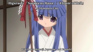 Higurashi 「Naraku no Hana」/ 「Flower of Hell」with lyrics (Romaji, Japanese, and English)