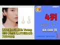 광고 제이에스티나 귀걸이 추천 판매순위 top10 가격 평점 후기 비교