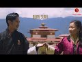 JARIM MO- FILM BURU SURU DIRECTED BY KINGZANG DEMA. SINGER-SONAM WANGDI & TASHI LHAMO