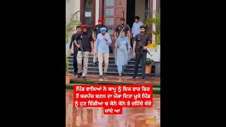 ਬਾਪੂ ਅਤੇ ਬੇਬੇ #shorts #shortfeed #viralvideo #viralshort #trending #trendingshorts