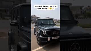 MS DHONI Spotted in Mercedes G wagon #g63 #india #automobile #offroad #msdhoni #ipl #cricket