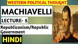 Machiavelli: Republicanism, Republic Government|| Machiavelli: Features of Republic Government||UPSC