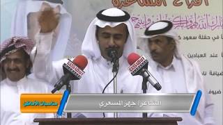 قصيدة الشاعر جهز شجاع المسعري  فى حفل الشيخ سعود ابو صغيران العبادين الدوسري