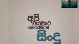 නිතර ඇහෙන සිංදු වල හරි තේරුම්