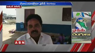 కనిపించిన  దానికల్లా వైసీపీ రంగులు |  Krishna District | ABN Telugu