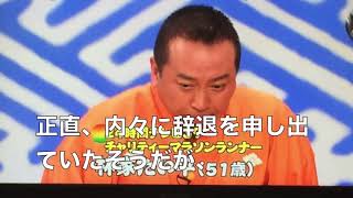 林家たい平 涙のゴール！２４時間マラソン１００・５キロ完走　こん平と涙の抱擁