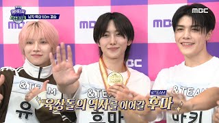 [ENG] The fastest male idol of 2024, &TEAM's Fuma takes the gold medal in athletics! 💕