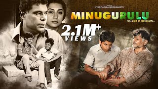 National Award Winning Film Minugurulu Full HD Movie - Ashish Vidyarthi, Suhasini | Ayodhya Kumar