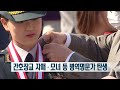 국군간호사관학교 정예 간호장교 80명 배출