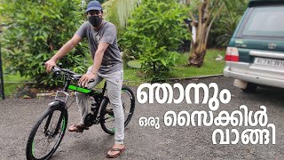 ഞാൻ ഒരു സൈക്കിൾ വാങ്ങി | I bought a cycle  | Vandipranthan