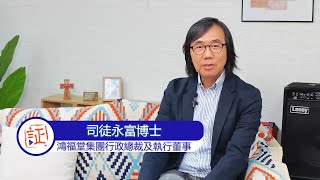 10月15日｜記得 · 別人記得你  （司徒永富博士）｜靈之水滴