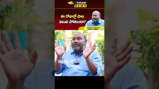 ఈ రోజుల్లో పాటలన్నీ భూతులే | Telangana Folk Singer Ambati Venkanna Interview | #Shorts