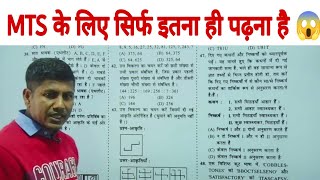 मात्र 15 दिन में रीजनिंग कैसे पढ़ना है | ssc previous question | @mathsmasti