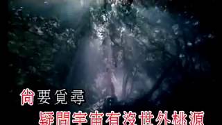 容祖兒 - 花千樹 (純音樂) (HD高畫質KTV版)