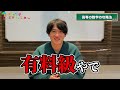 【完全攻略】高専入試の数学の合格点と攻略方法を徹底解説