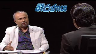 Theeranaya - (2021-01-13) | ITN