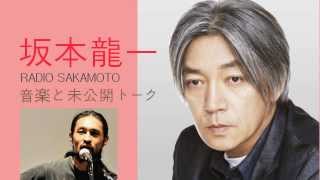 坂本龍一×三宅洋平　バイリンガル脳から受けた影響