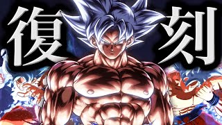 遂に復刻した4周年目玉キャラの身勝手極を使ってみた【ドラゴンボールレジェンズ】【DRAGONBALL LEGENDS】【ゲーム実況】【レジェンズフェスティバル】