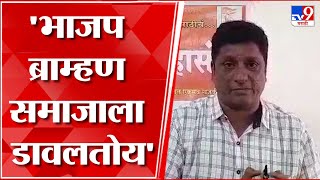 Anand Dave : आनंद दवे स्वत: कसबा विधानसभा पोटनिवडणुकीला उभे राहणार