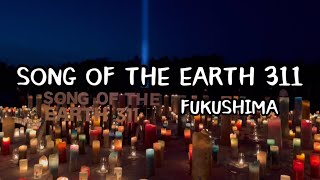 SONG OF THE EARTH 311 FUKUSHIMA   #theLOWATUS #細美武士 #トシロー #ネイタルデザイン #村の鍛冶屋 #キャンドルジュン #福島 #3.11