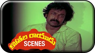 Kothala Rayudu Telugu Movie Scenes | Chiranjeevi's Family Meets Him In Jail