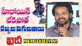 Karthi Speech At Khaidi Pre Release Event | Karthi | NTV Entertainment