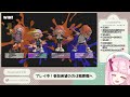 【スプラトゥーン3】参加型！今日も楽しくみんなでスプラ！！！【アイドルvtuber／latte】