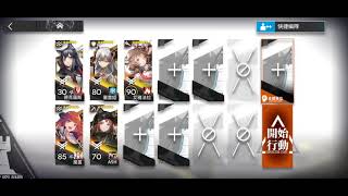 《明日方舟》燃灰行動 day11 中轉站13  5人通關【翎空】【Arknights】