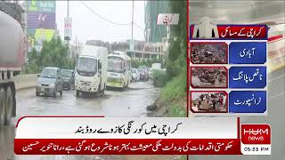 Baloch Colony Expressway Use as Alternate Way of Korangi Causeway Road | Karachi Updates