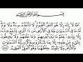 آية الكرسي مكررة ٢٠ مرة احمد العجمي