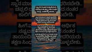 ಎಚ್ಚರ...!!ಗೃಹಿಣಿಯರು ಮಾಡುವ ಈ ತಪ್ಪುಗಳೇ ಗಂಡನ ಸಾವು ಮತ್ತು ಬಡತನಕ್ಕೆ ಕಾರಣವಾಗಬಹುದು #usefull