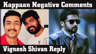 Vignesh Shivan About Kaappaan | எதிர்மறையான விமர்சனங்களுக்கு பதிலடி