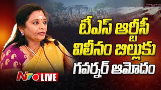 Live: ఆర్టీసీ విలీనం బిల్లుకు గవర్నర్ తమిళిసై ఆమోదం | TSRTC Bill | NTV