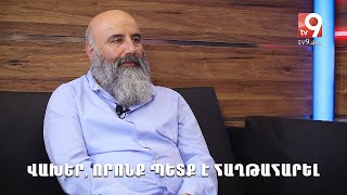 Վախեր, որոնք պետք է հաղթահարել