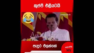 මම යහපත් සිතින් කියපු දෙයක්