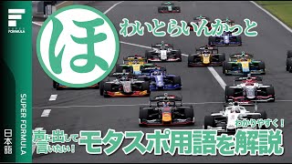 ホワイトラインカット│ 声に出して言いたいモータースポーツ用語